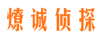 高县寻人公司